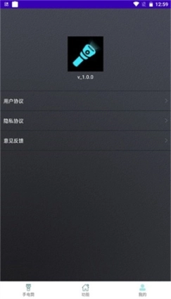 流光手电图2