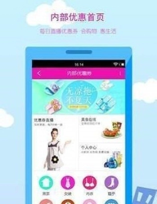返利淘劵宝图3