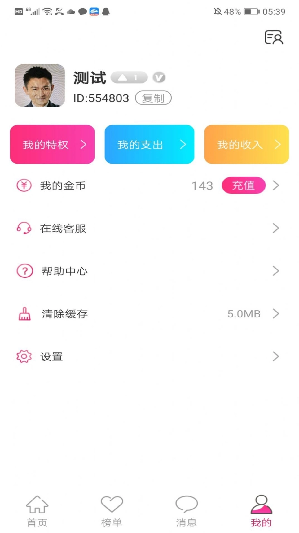 Honey恋人图2