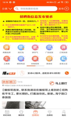 播报哥图1