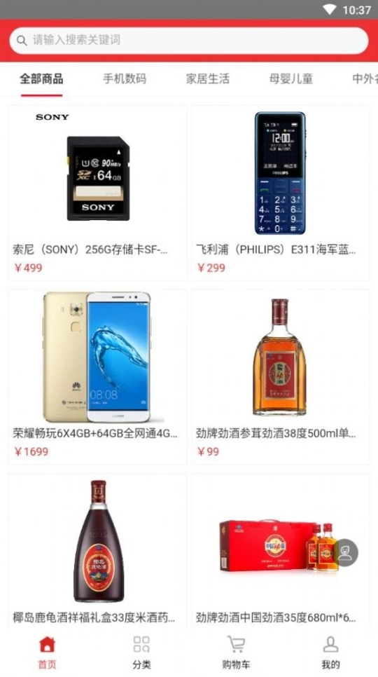 淘购优品图1