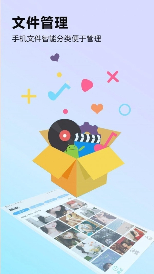 文件管理迁移器图3