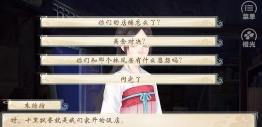 仙者食为道最新版图3