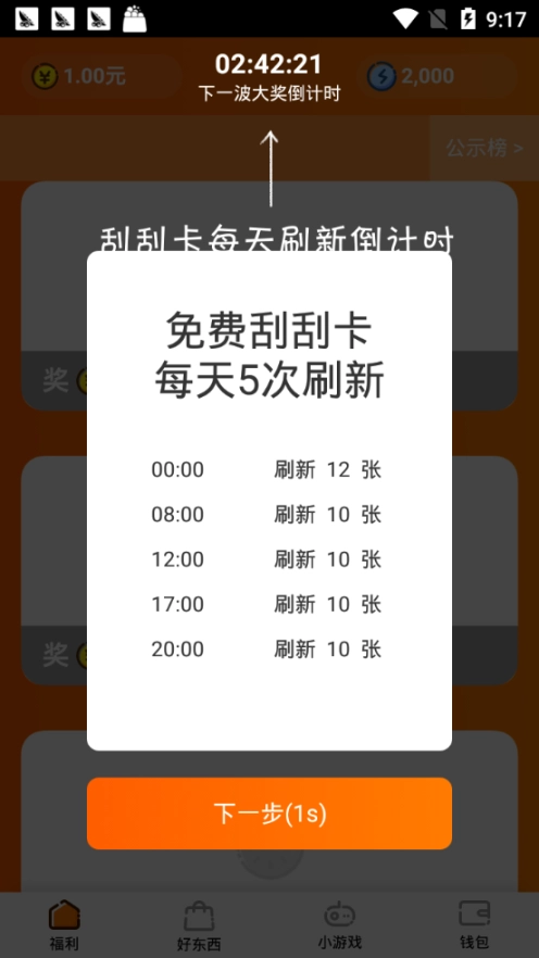 甜瓜赚图3
