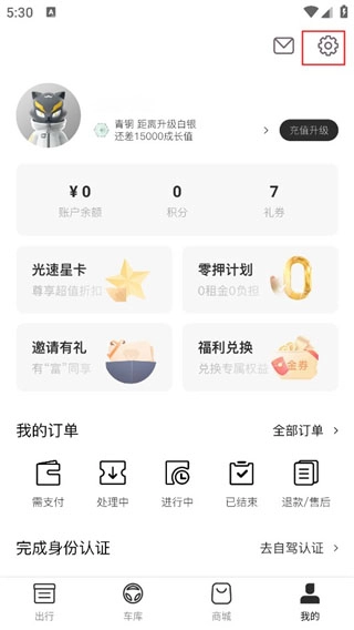 光速超跑官方版下载