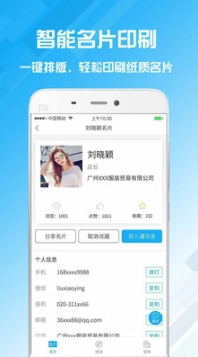 名片设计宝图2