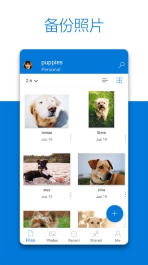 OneDrive图3