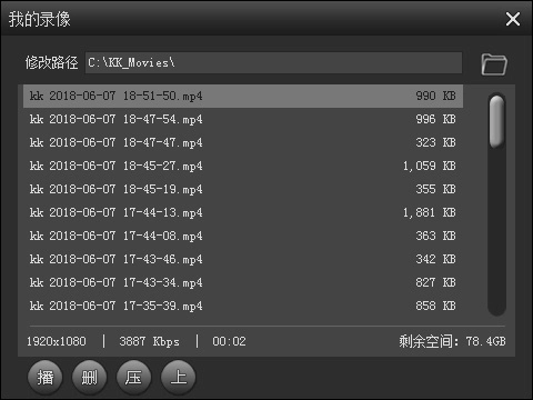 KK录像机手机版V2.2.4.8下载