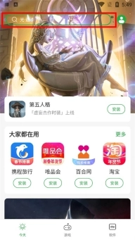 豌豆荚手机助手最新下载