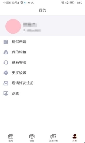 拼车宝司机图2