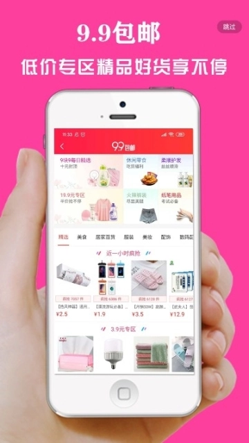 一买就省图1