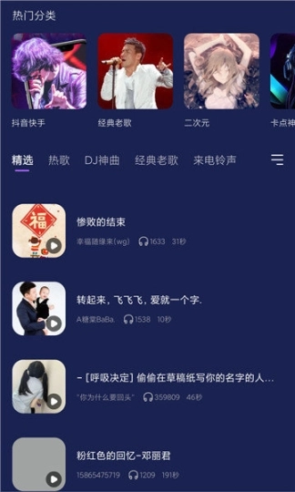 灰兔铃声安卓版图3