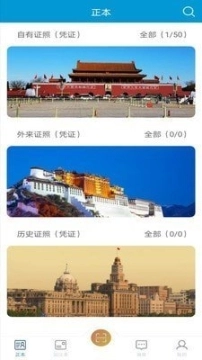 三信证照图1