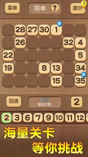 数列大挑战手游图2