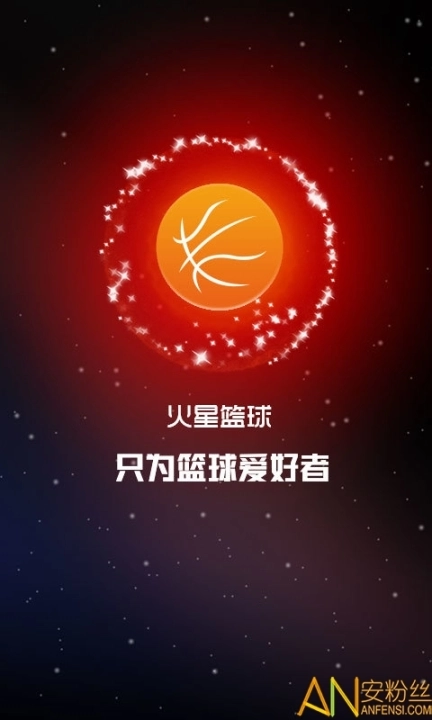 火星篮球图4