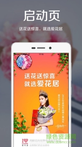 爱花居图2