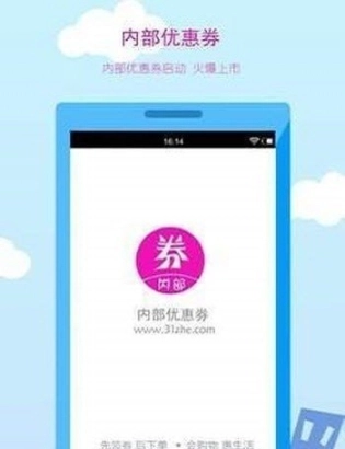 返利淘劵宝图1
