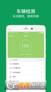 乐驾云途图2