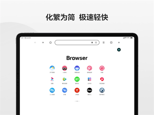 360浏览器极速版图5