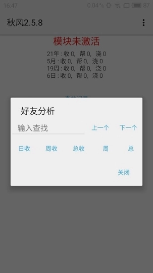 秋风2.5.8图2