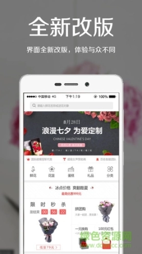 爱花居图1