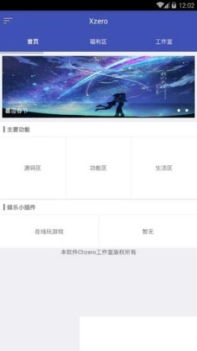 Xzero魔盒图4