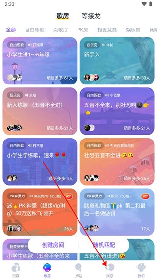 回森最新版免费下载