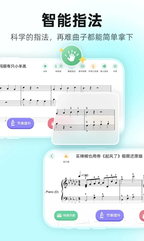 虫虫钢琴安卓下载