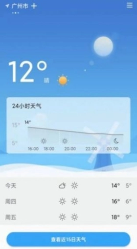 户外温度计图2