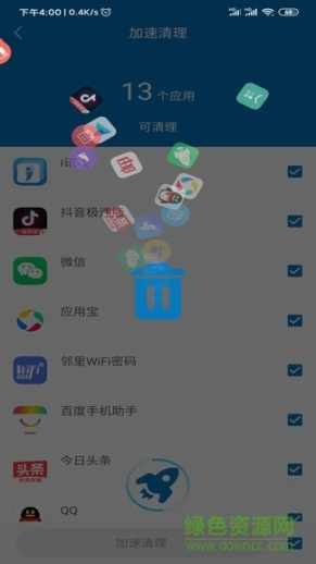 旋风清理大师图4