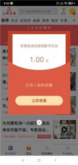 幸福赚图2