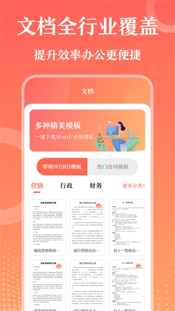 第一ppt手机版图2
