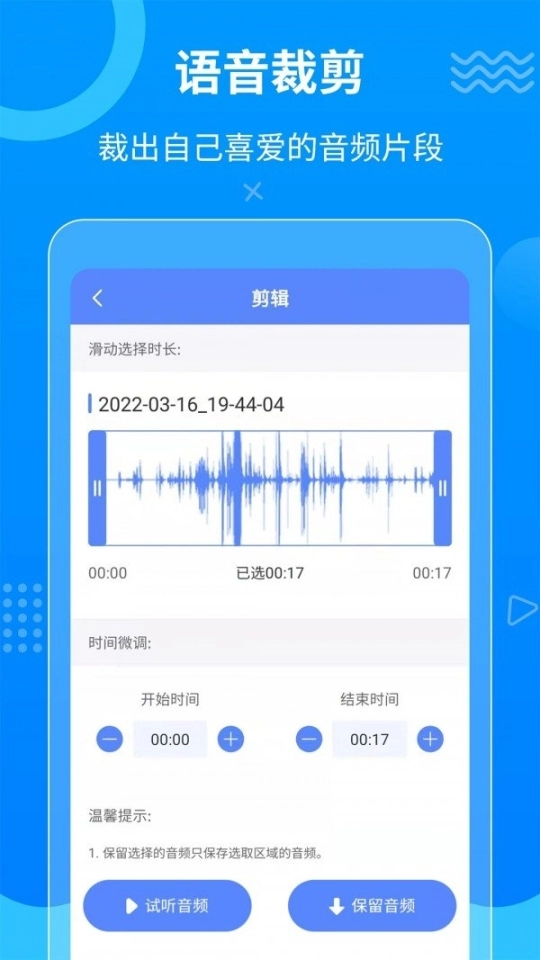迅捷语音导出图3