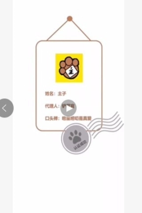 主子唠图1