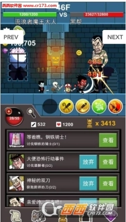 流浪者魔王大人安卓版图4