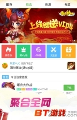 topber游戏盒手机版图1