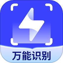 全能识别王(文字扫描识别软件)
