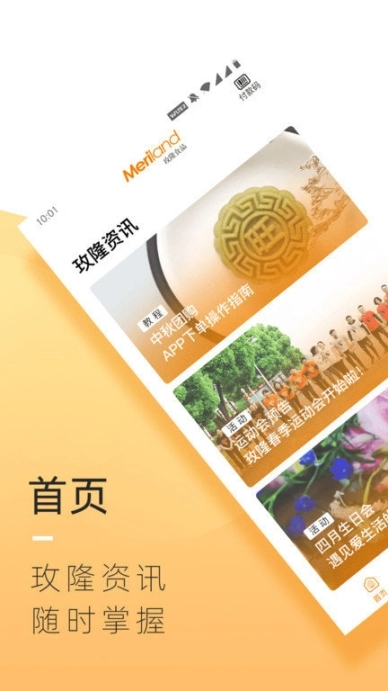 番茄动漫官方版图1