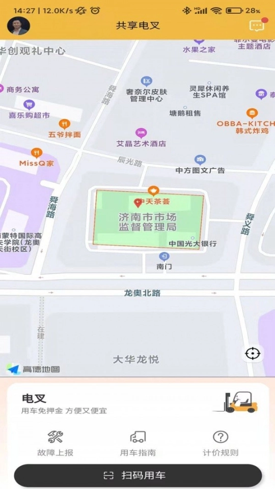 共享电叉图4