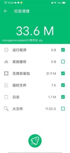 WiFi密码任我连图4