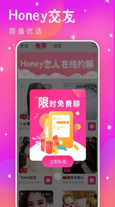 Honey恋人图1
