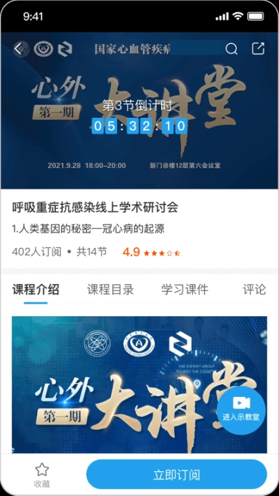 医路云图3