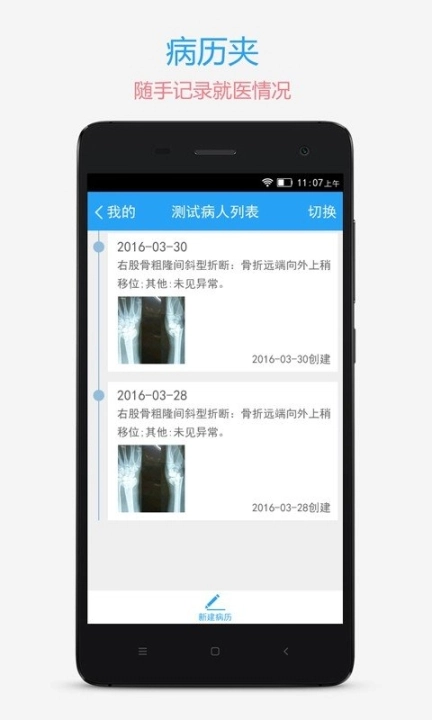 复旦儿科图3