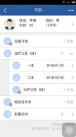 博识医疗云图3
