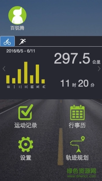 百锐腾运动图1