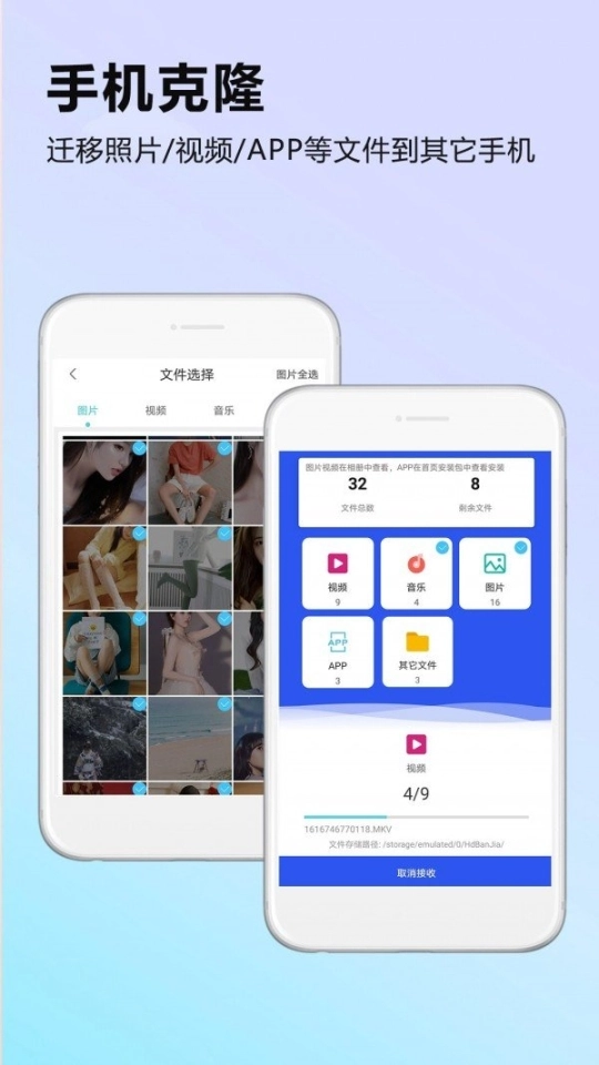 文件管理迁移器图4