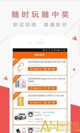 一元云购图2