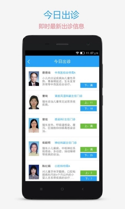 复旦儿科图1