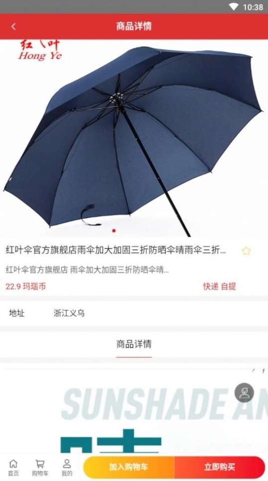 淘购优品图4
