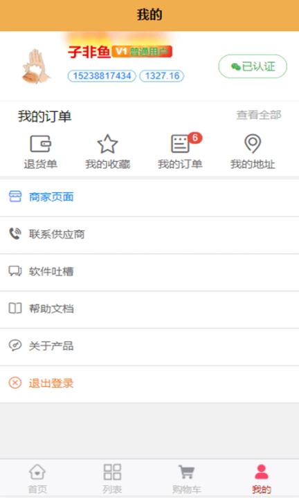 食惠众品图3
